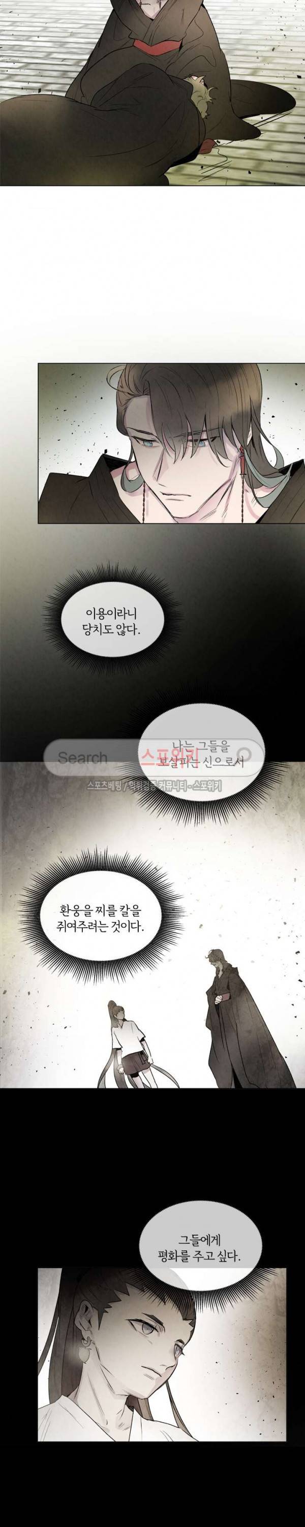 제리루리 98화 5
