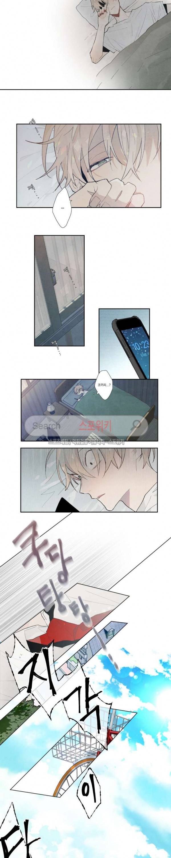 A와 B의 초상 5화 2