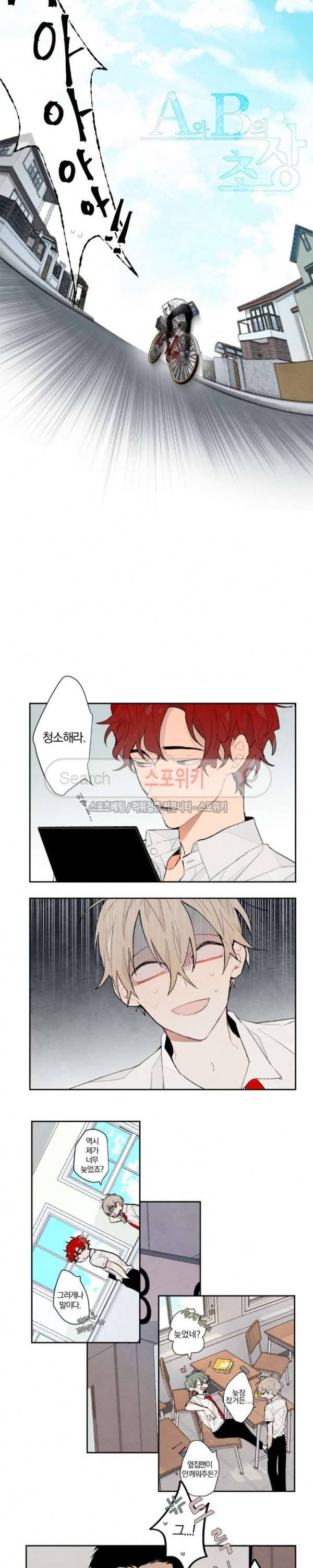 A와 B의 초상 5화 3