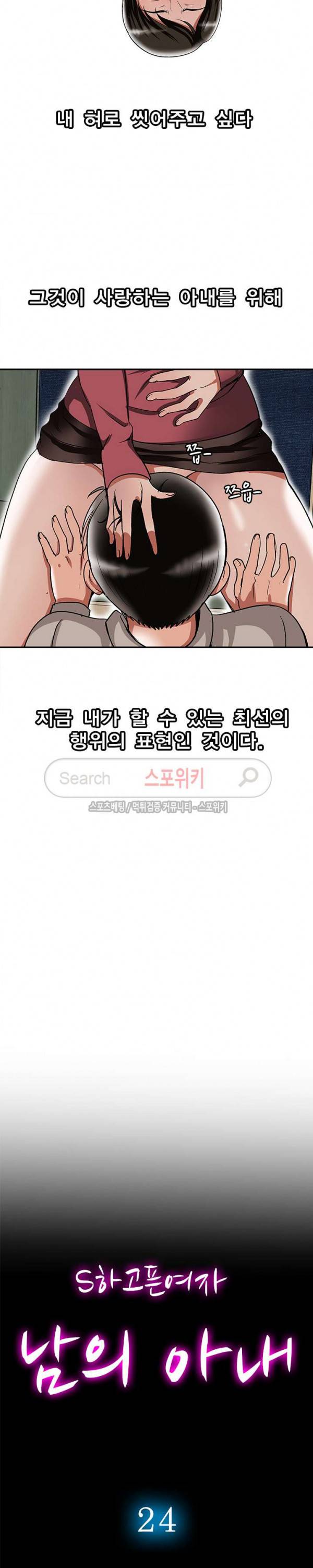 남의 아내 24화 2