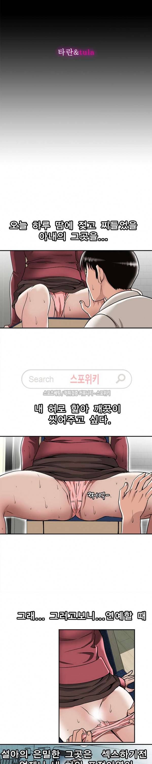 남의 아내 24화 3