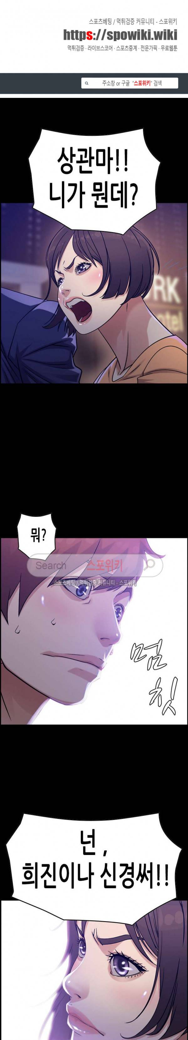 탐욕 : 타오르다 19화 1