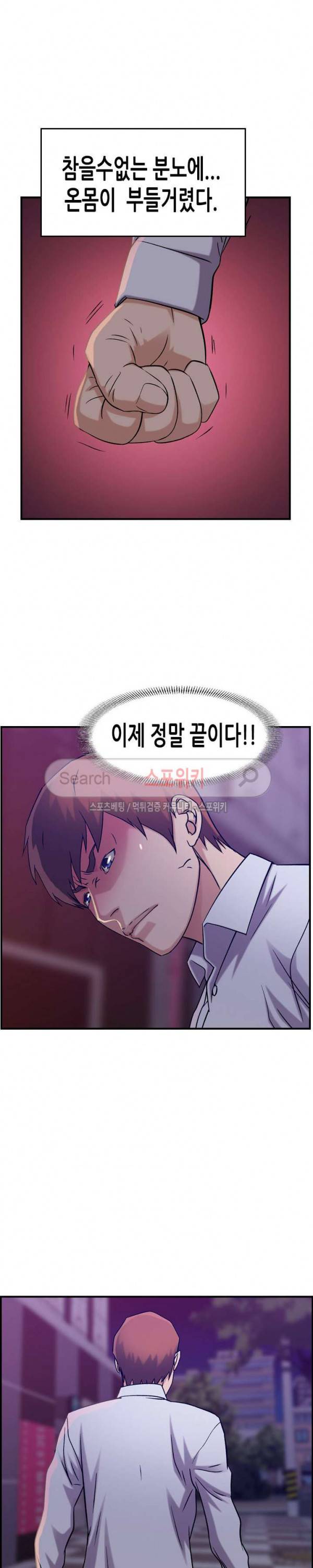 탐욕 : 타오르다 19화 4