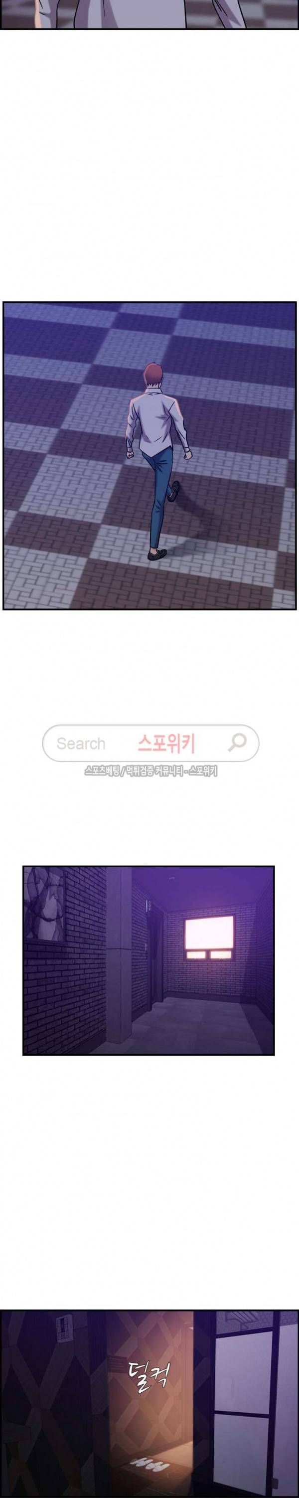 탐욕 : 타오르다 19화 5