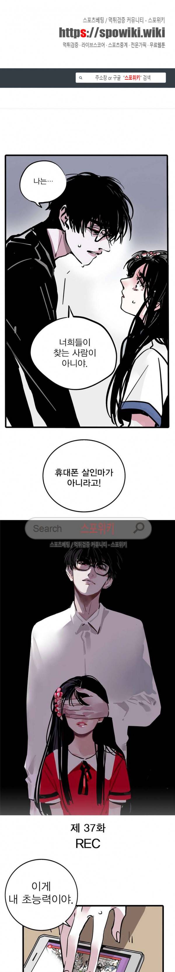 제2모드 37화 1