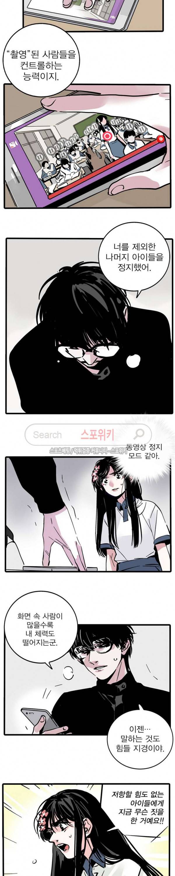 제2모드 37화 2