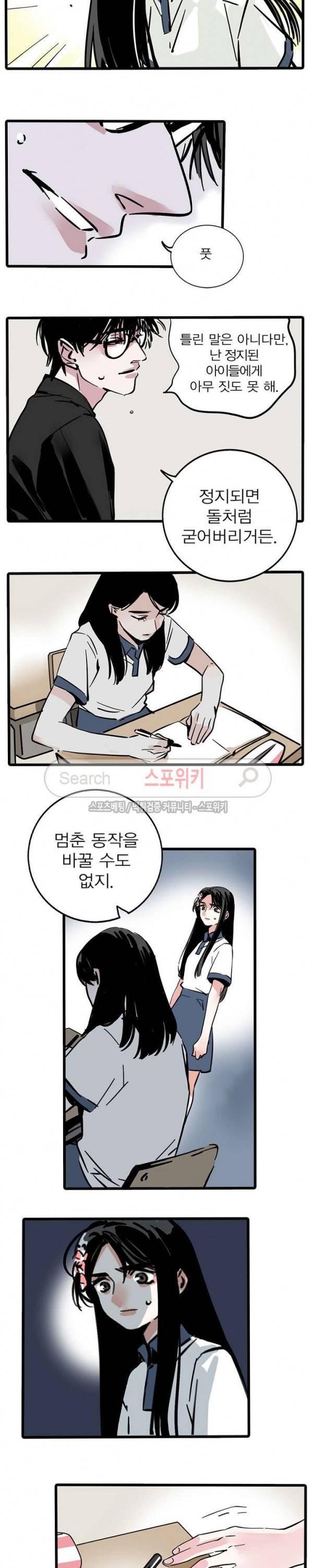 제2모드 37화 3