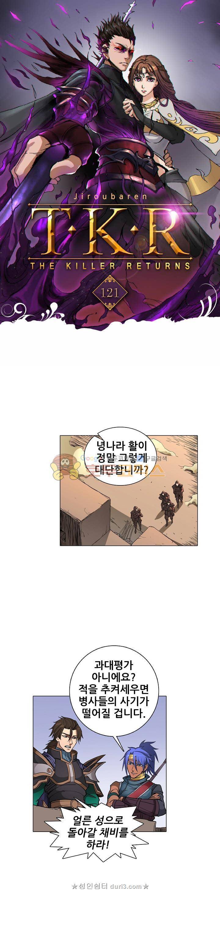 T.K.R (The killer returns) 121화 1