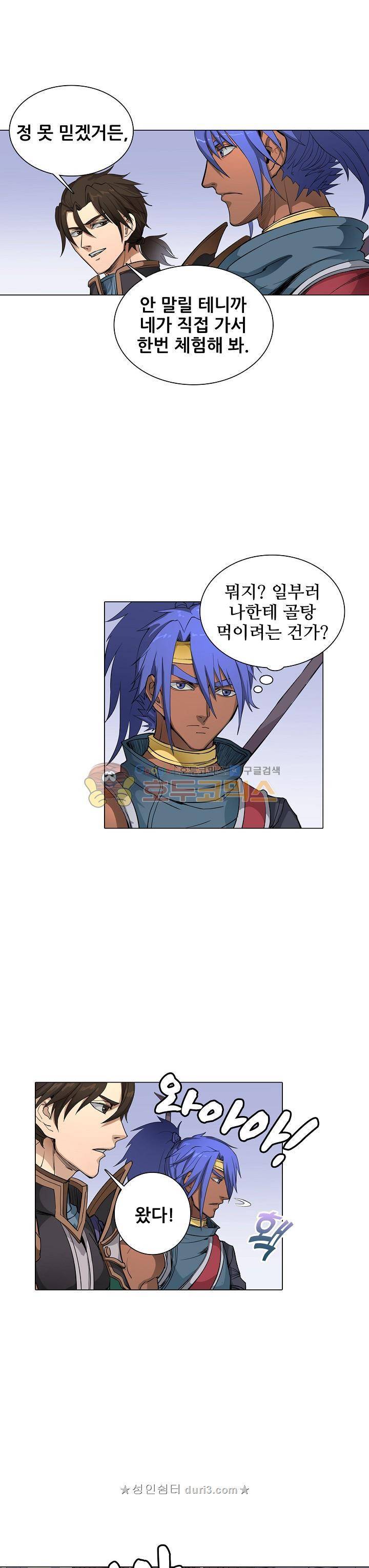 T.K.R (The killer returns) 121화 2