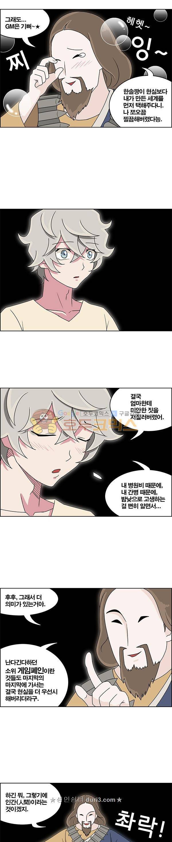 웨폰워 135화 2