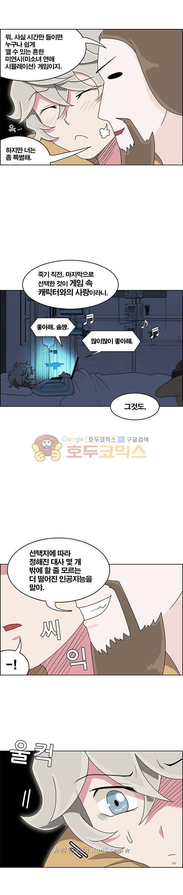 웨폰워 135화 4