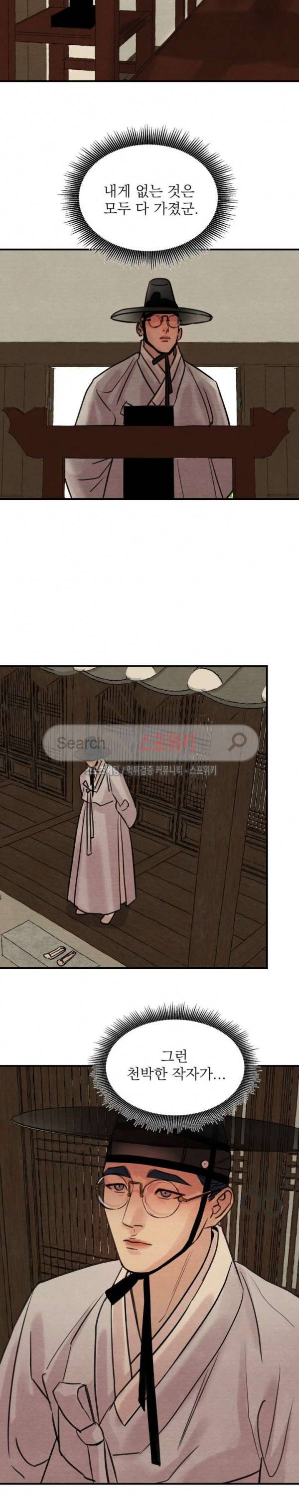야화첩 18화 5