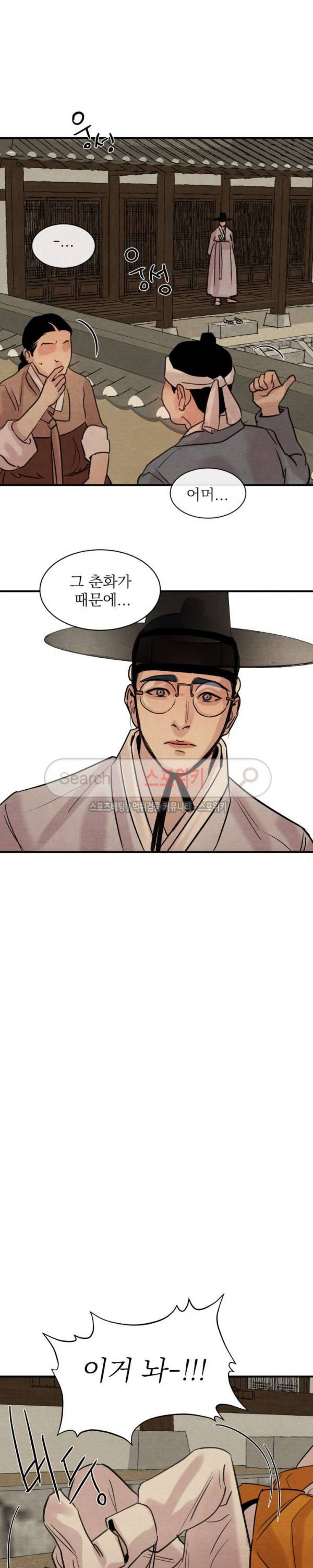 야화첩 18화 6