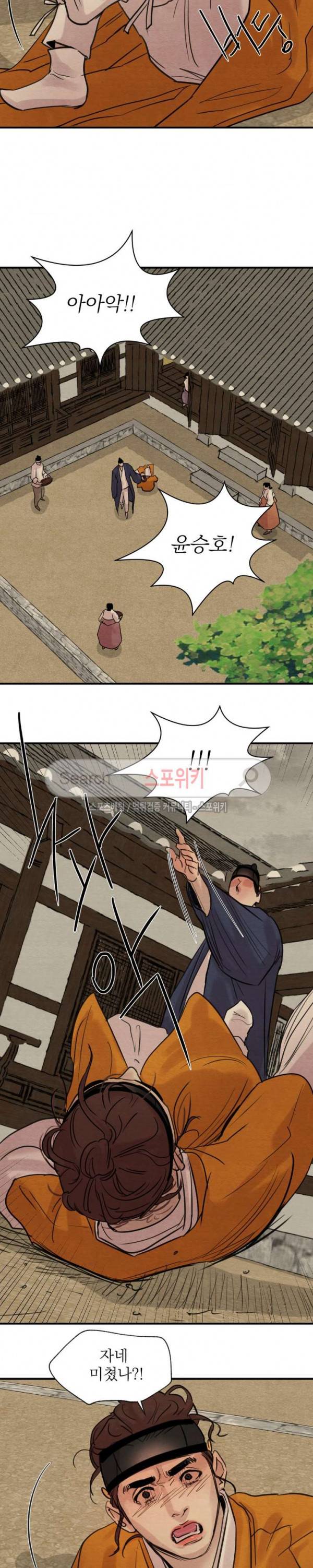 야화첩 18화 7