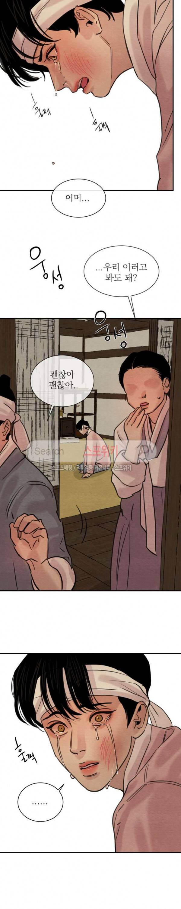 야화첩 18화 12
