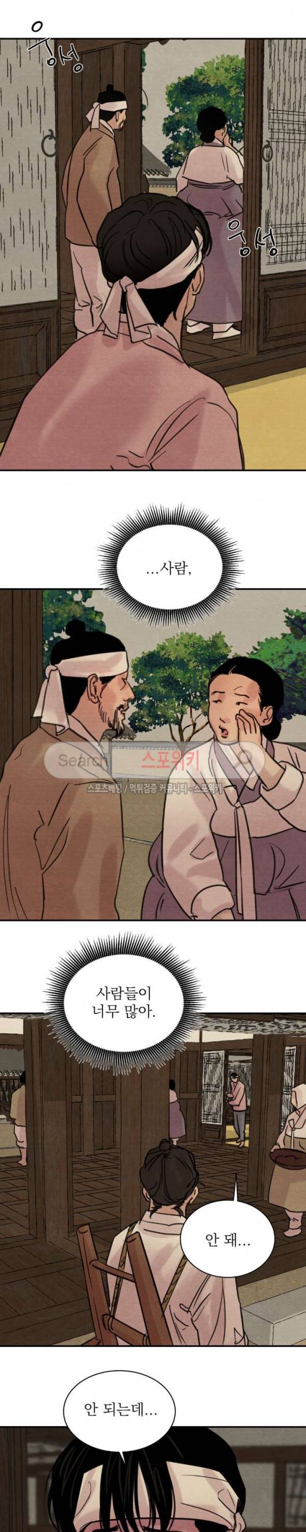 야화첩 18화 13