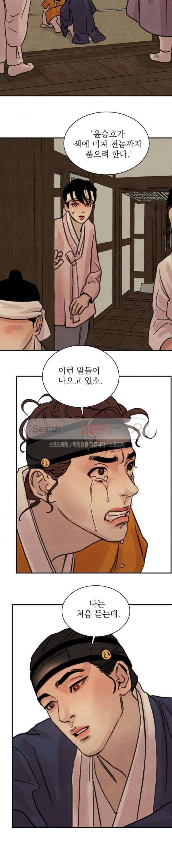 야화첩 18화 15