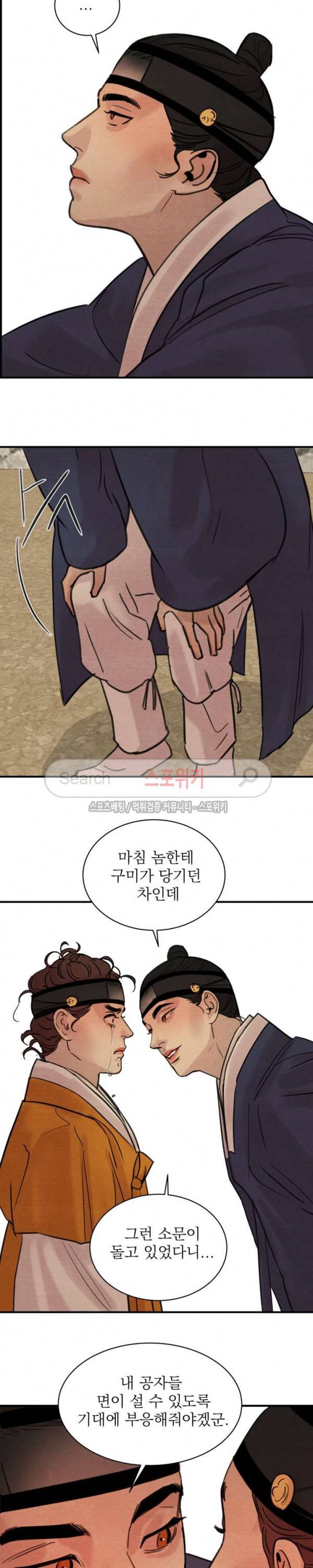 야화첩 18화 17