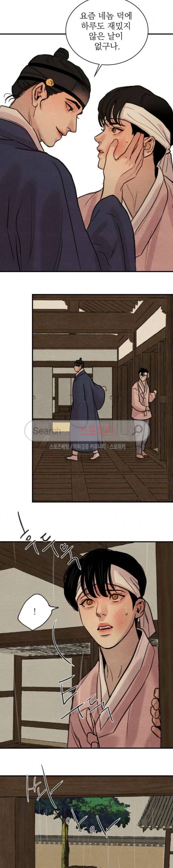 야화첩 18화 20