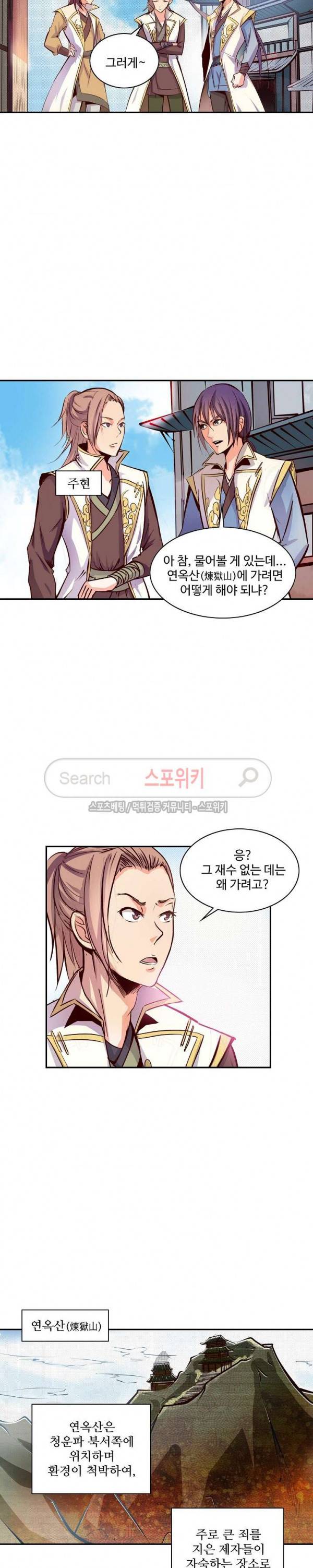 백련성신 16화 3