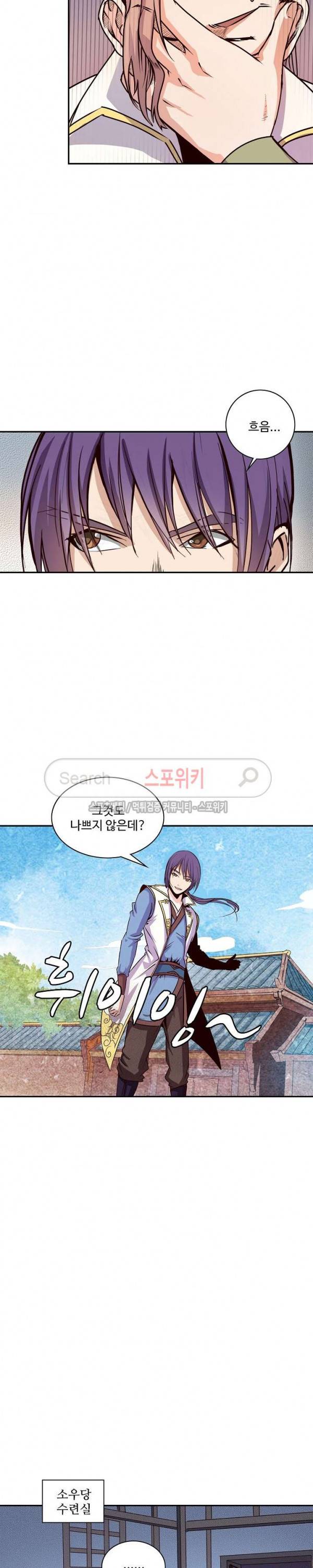 백련성신 16화 6