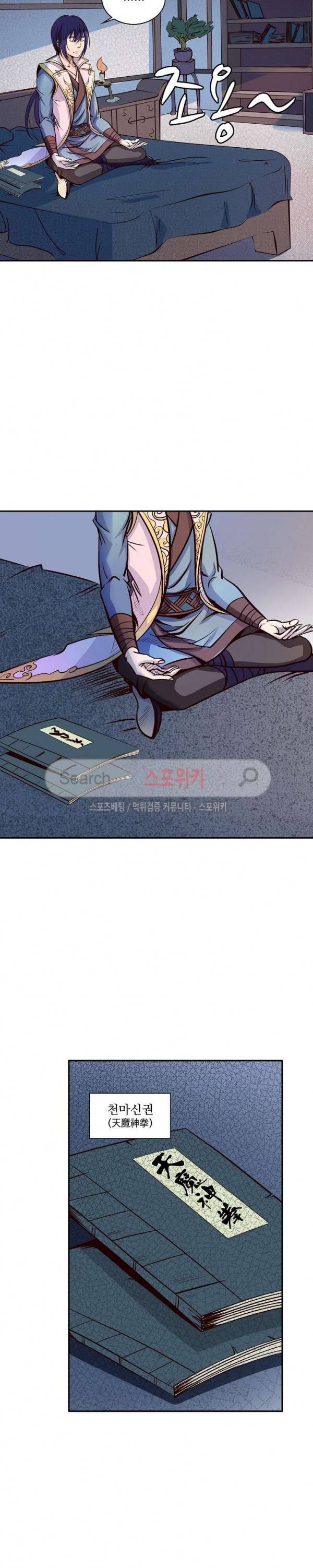 백련성신 16화 7