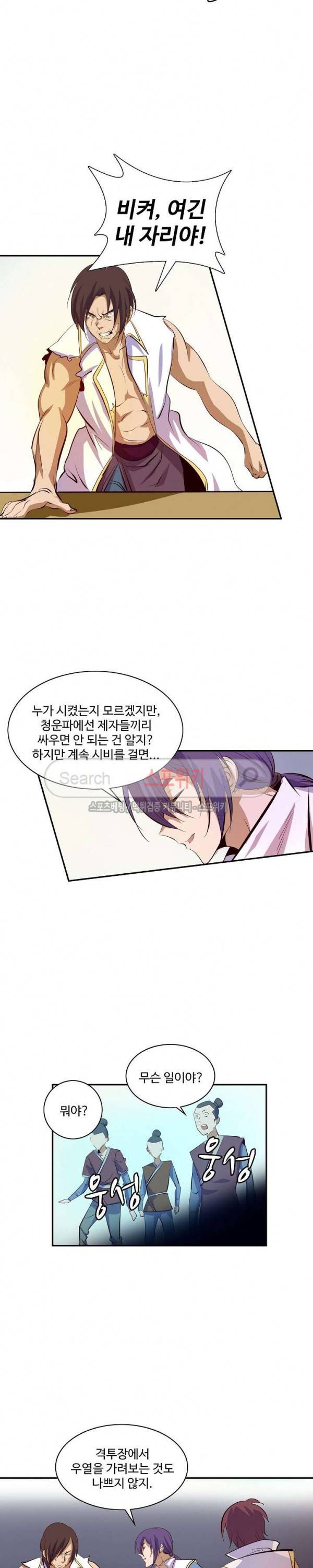 백련성신 16화 12