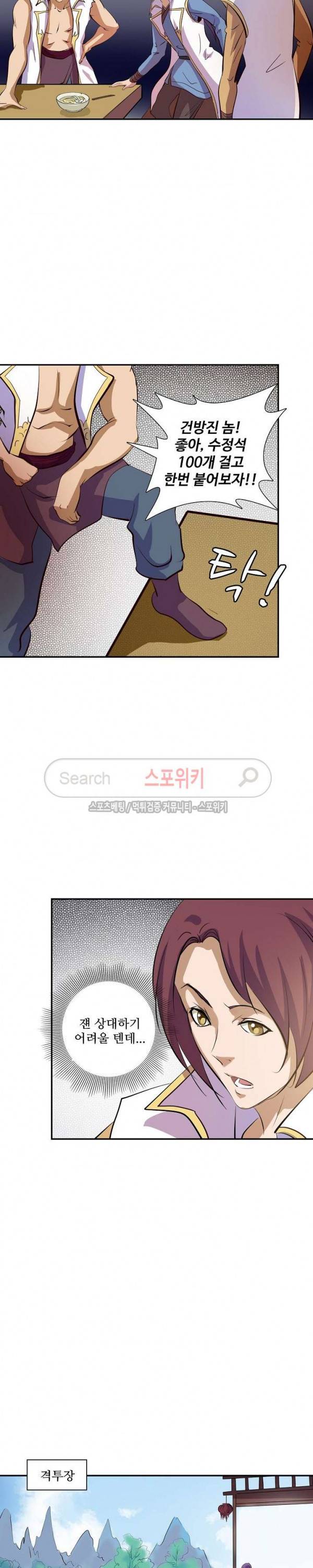 백련성신 16화 13