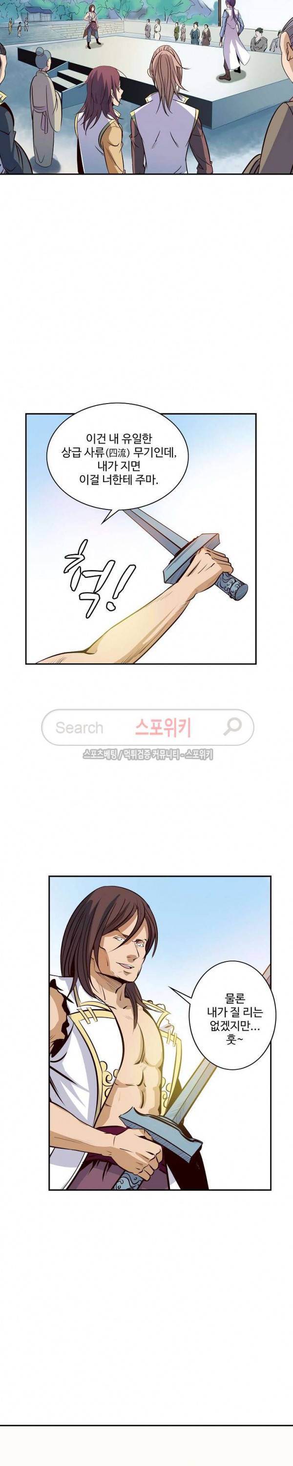 백련성신 16화 14