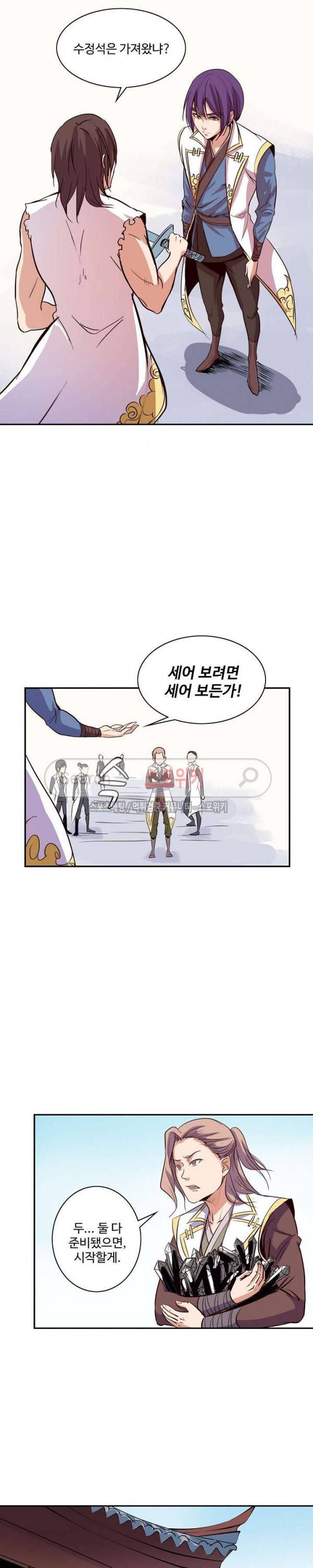 백련성신 16화 15