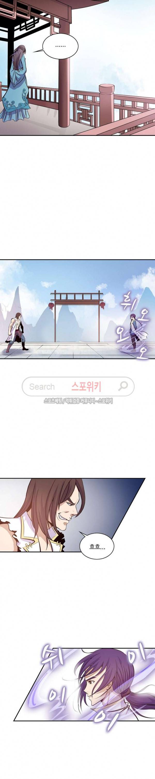 백련성신 16화 16