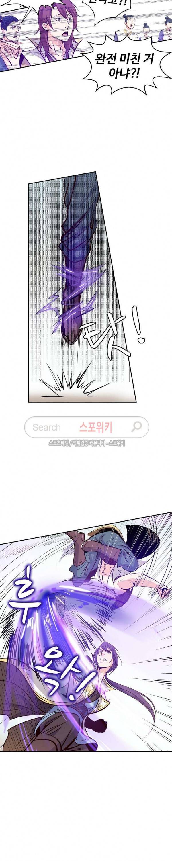 백련성신 16화 18