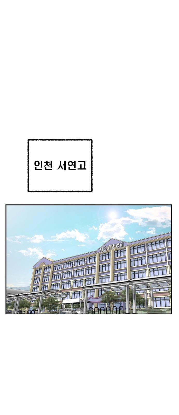 초인의 시대 1화 2