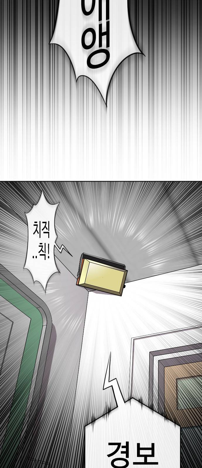 초인의 시대 1화 13