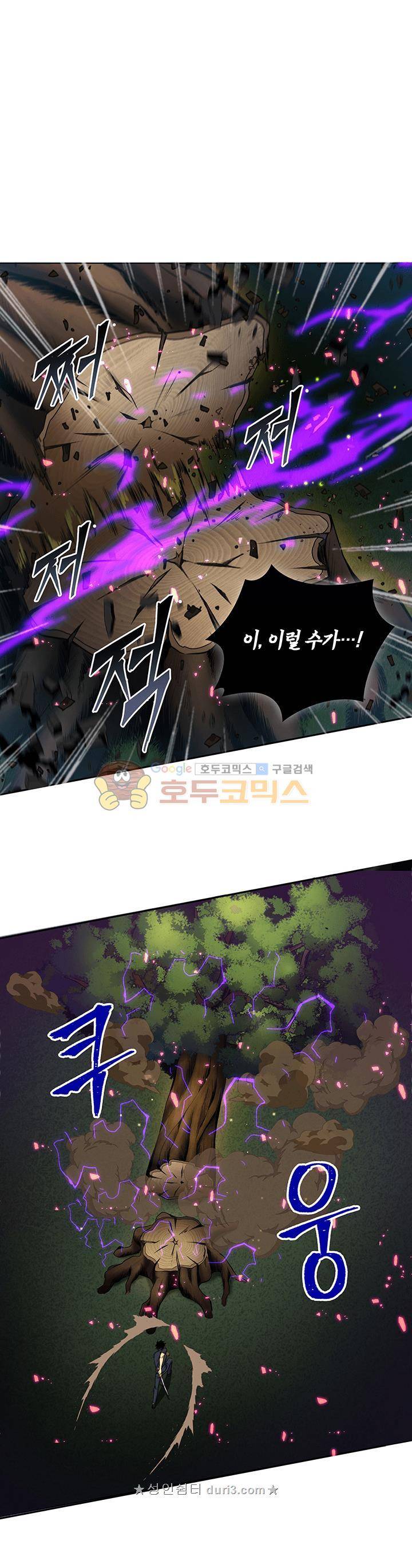 도굴왕 34화 1