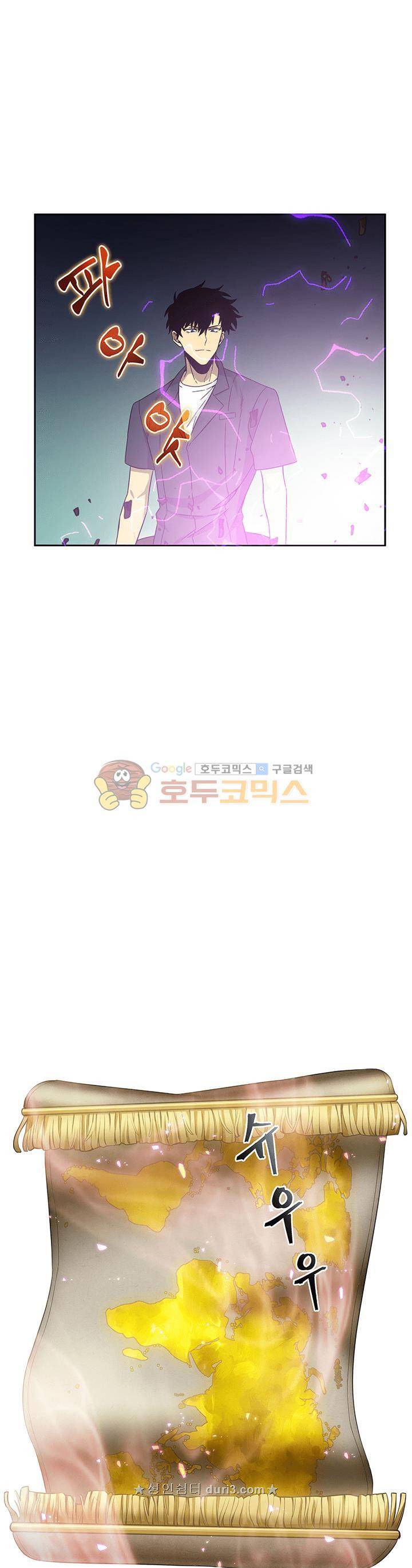 도굴왕 34화 2