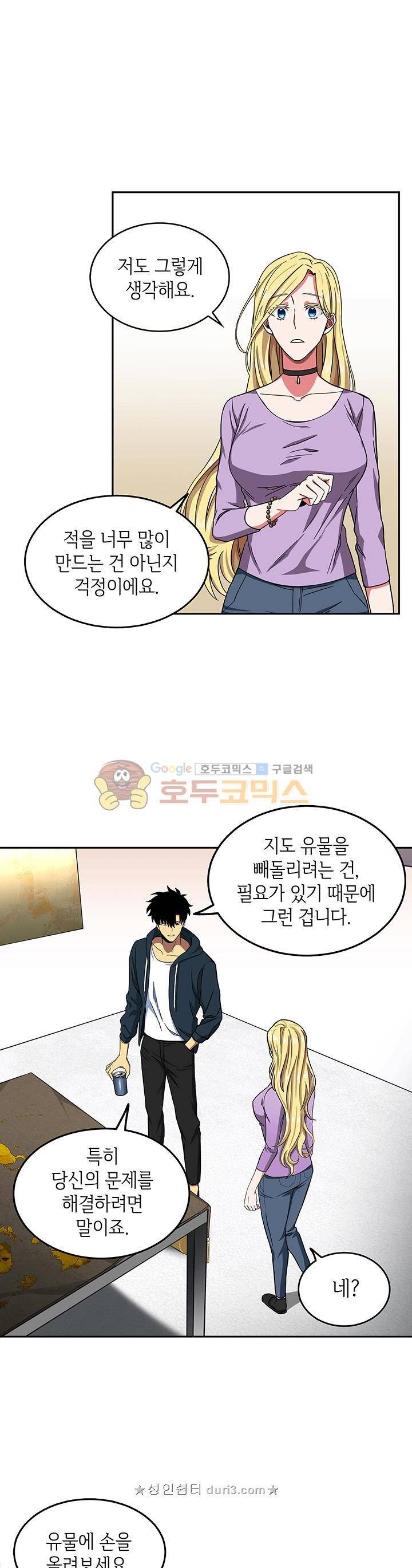 도굴왕 34화 8