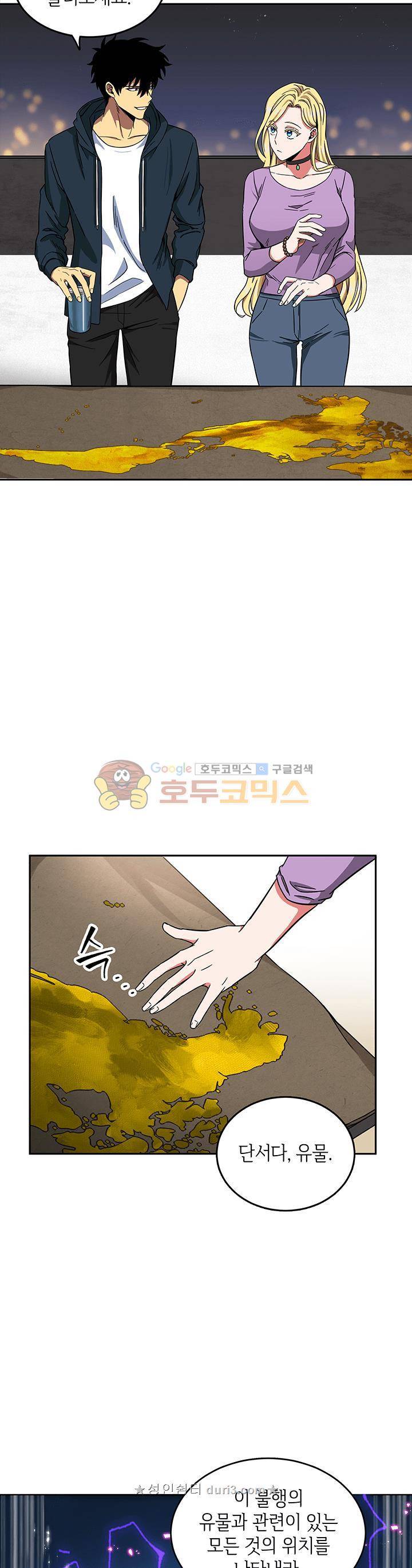 도굴왕 34화 9