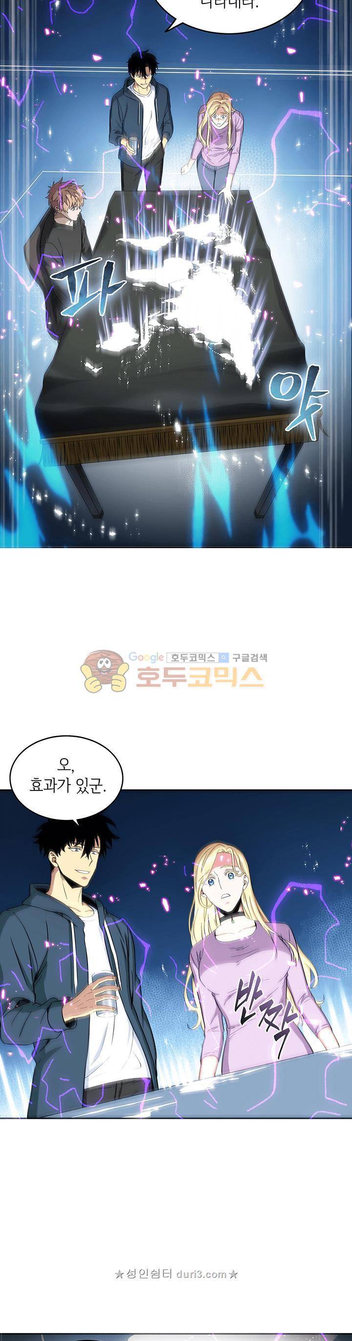 도굴왕 34화 10