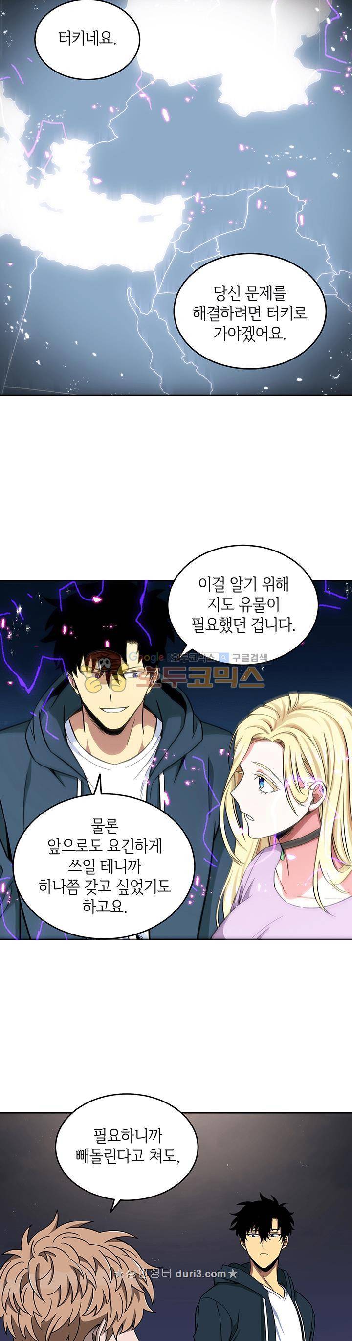 도굴왕 34화 11