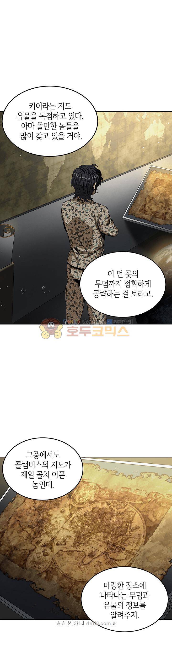도굴왕 34화 13