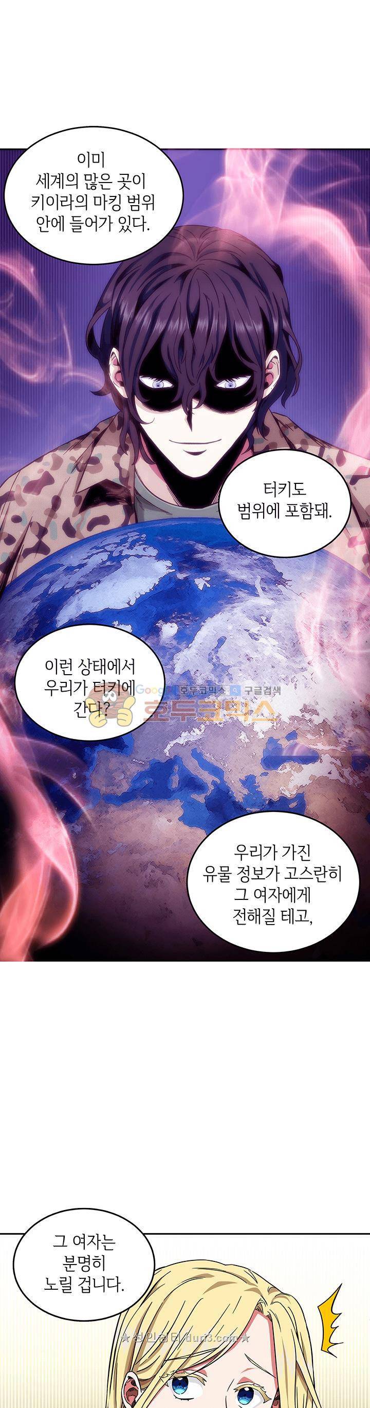 도굴왕 34화 14