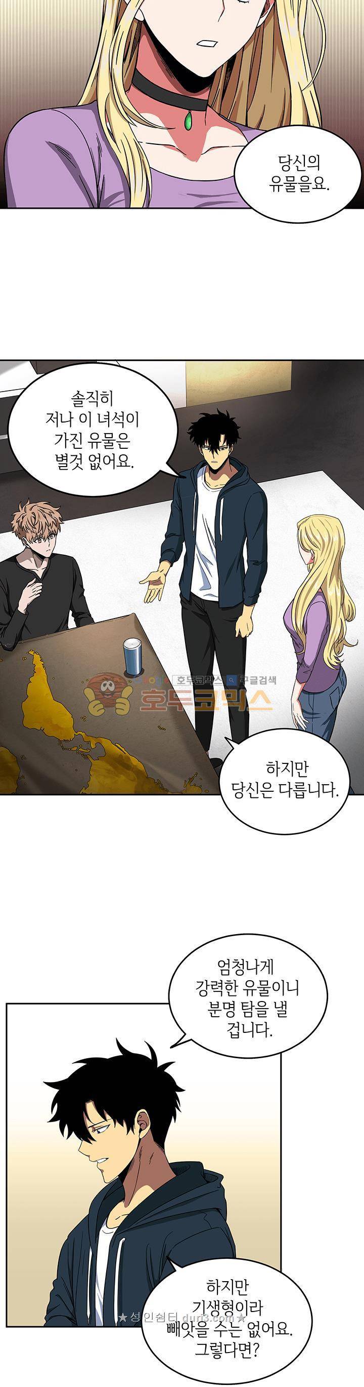 도굴왕 34화 15