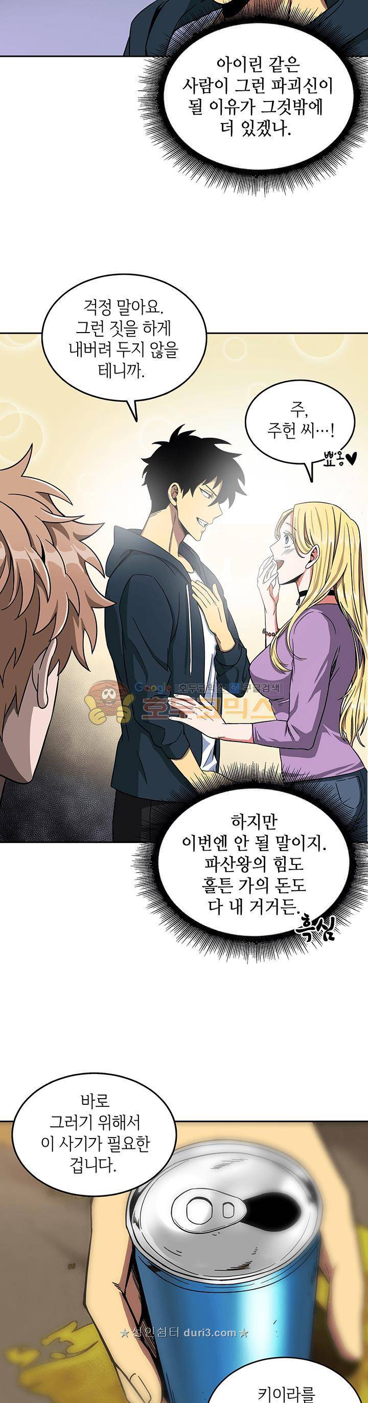 도굴왕 34화 17