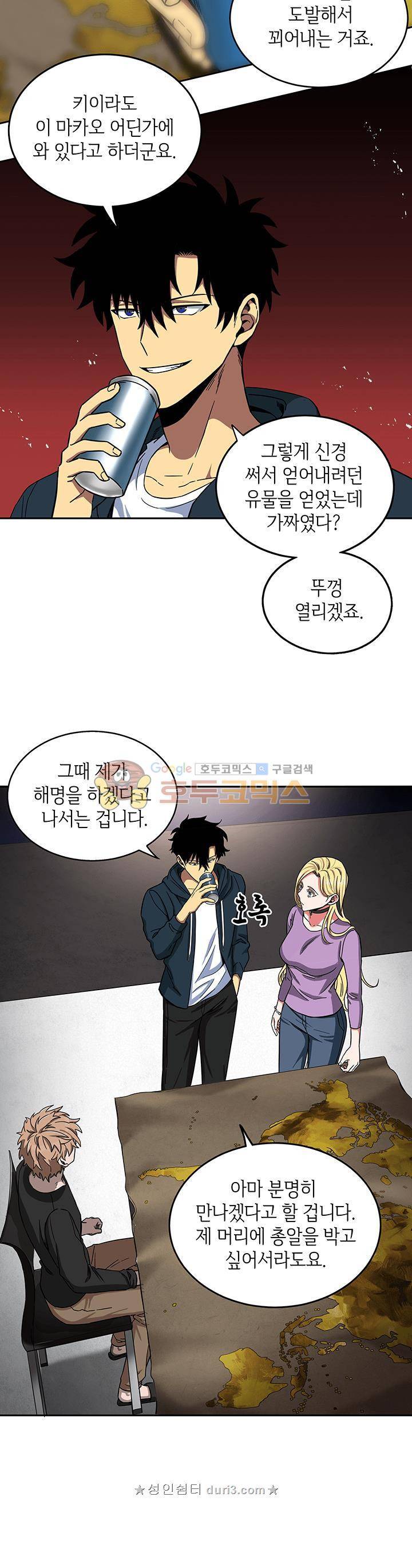도굴왕 34화 18