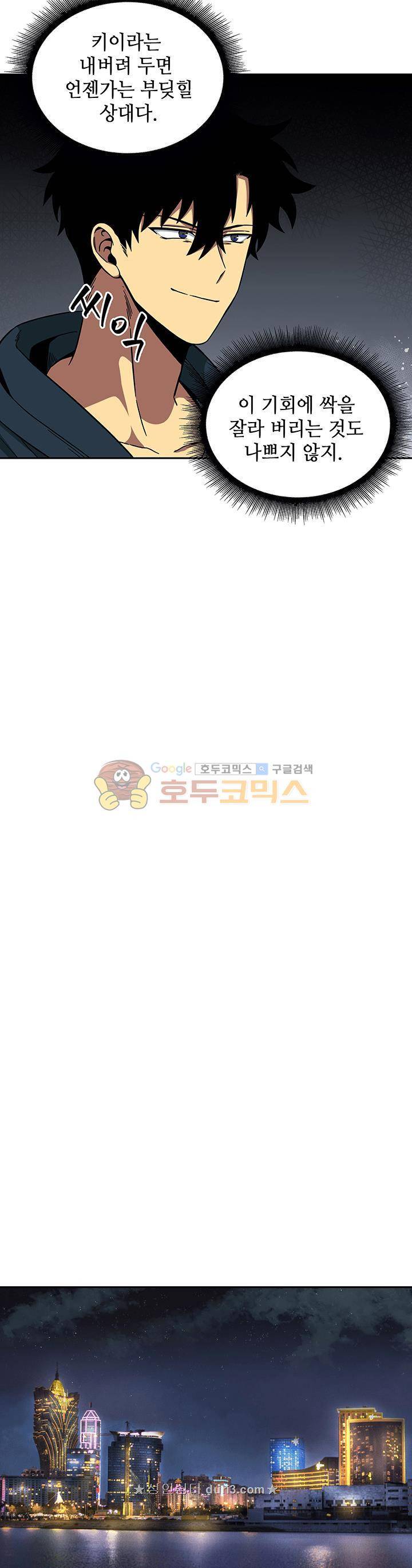 도굴왕 34화 20