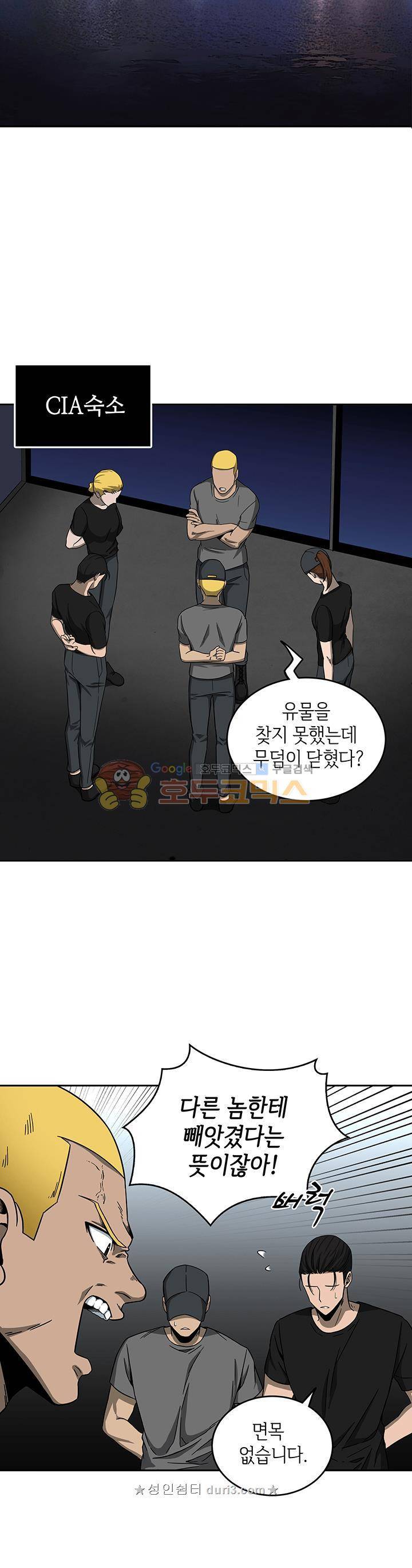 도굴왕 34화 21