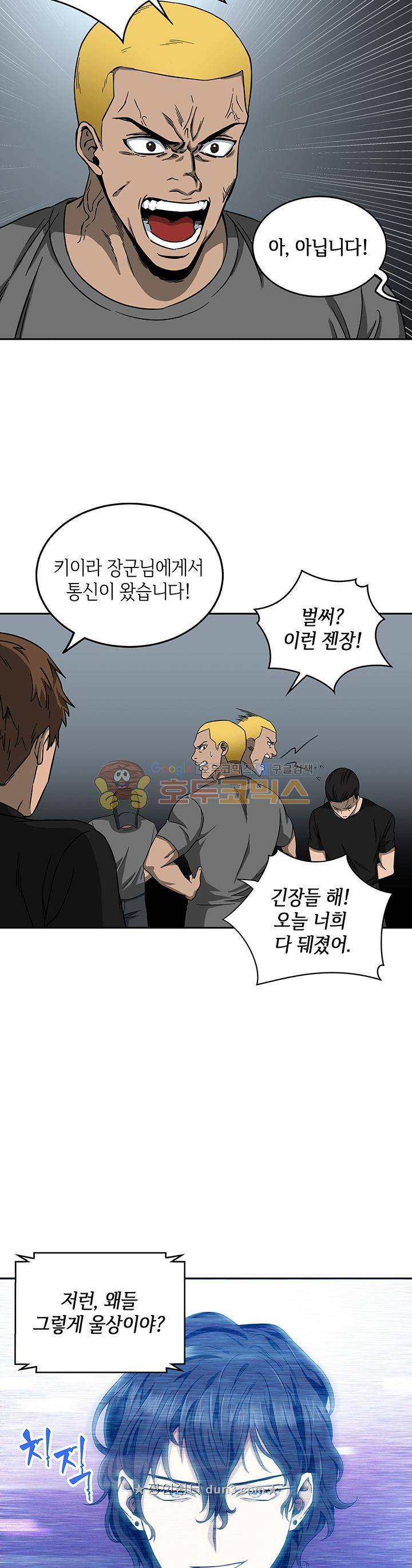 도굴왕 34화 23