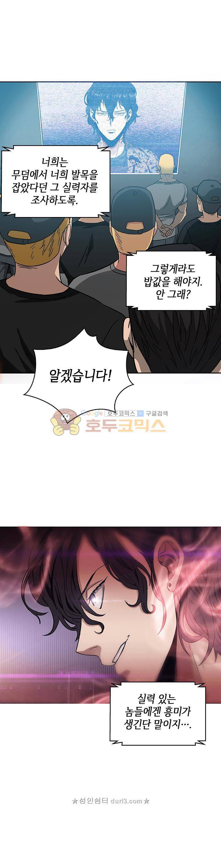 도굴왕 34화 26
