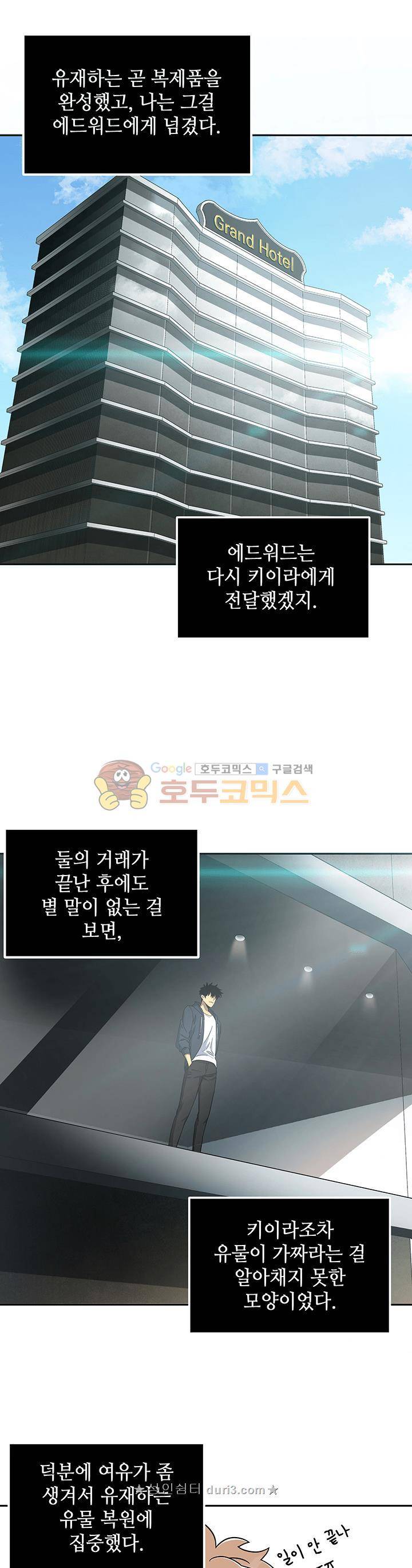 도굴왕 34화 27